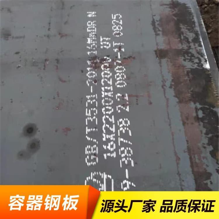 容器钢板 建筑装饰容器板 容器板生产商