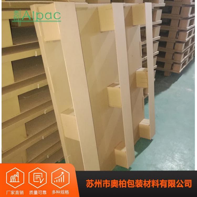 四面叉九脚纸托盘 重量轻四面叉九脚纸托盘 四面叉九脚纸托盘专业品质