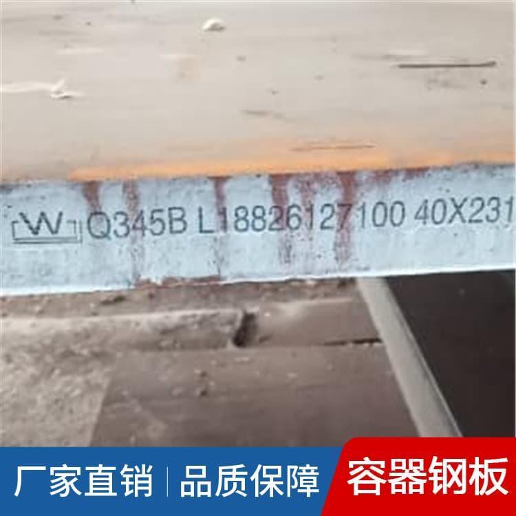 压力容器钢板 建筑装饰Q345R容器板 Q345R容器板生产厂家