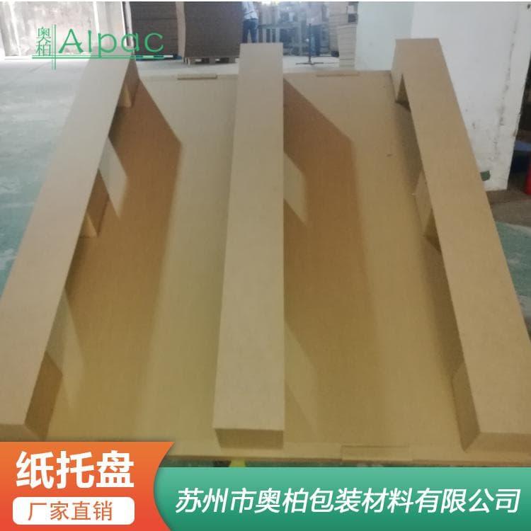 九脚纸托盘 缓冲性好包边纸托盘 包边纸托盘值得信赖