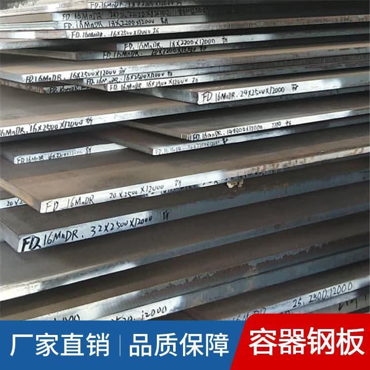 压力容器钢板 定制Q345R锅炉容器板 Q345R锅炉容器板可定制