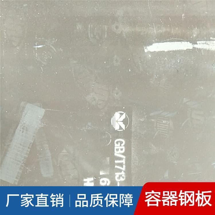 压力容器钢 耐低温SA51665美标压力容器钢板  SA51665美标压力容器钢板 量大从优