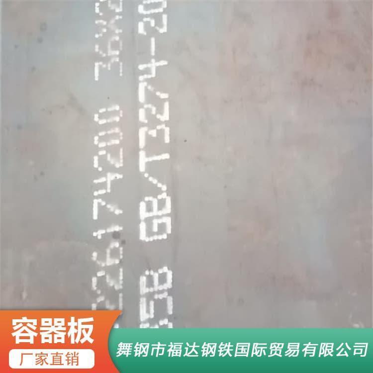压力容器钢板 耐低温15CrMoR压力容器钢板 15CrMoR压力容器钢板质量保障
