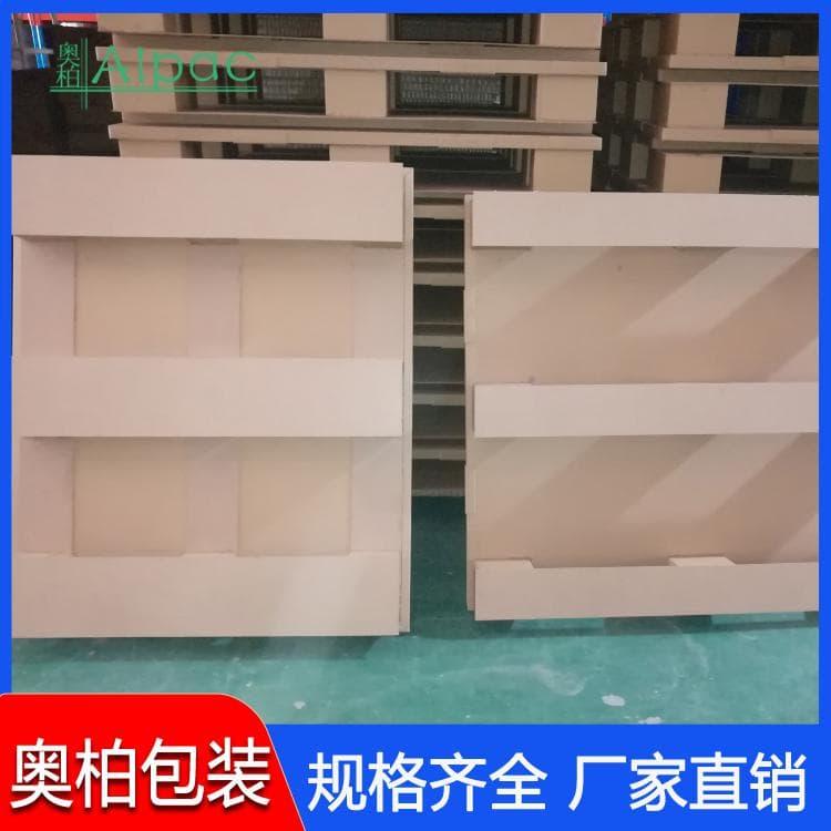 四面叉九脚纸托盘 防撞纸栈板托盘 纸栈板托盘免费打样