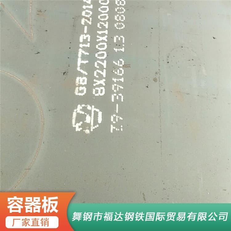 压力容器钢 船用Q345R容器板 Q345R容器板规格齐全