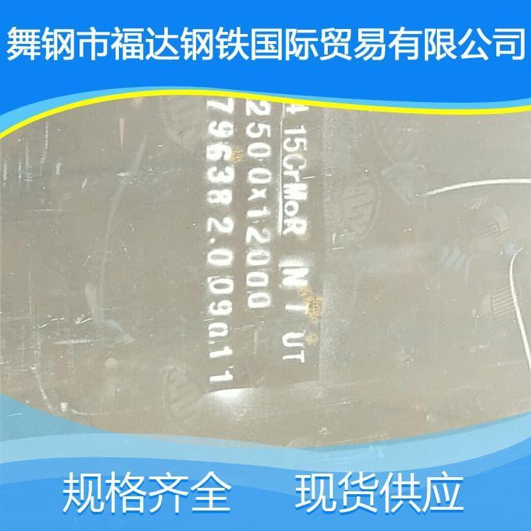 容器钢板 供应合金结构钢板 合金结构钢板价格实惠