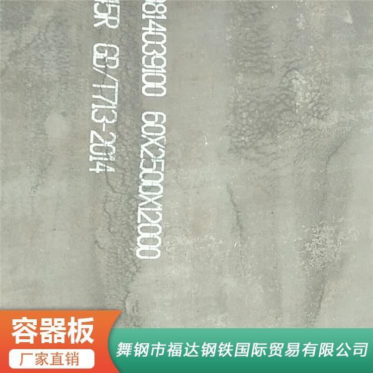 压力容器钢 耐酸15CrMoR钢板 15CrMoR钢板多种规格