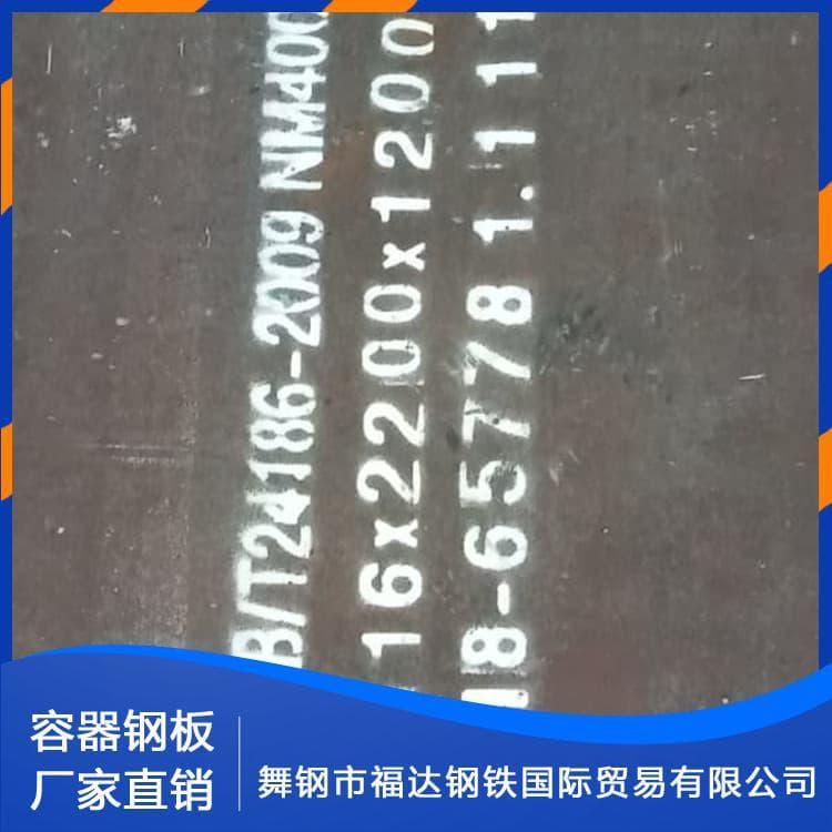 压力容器钢板 现货Q345R容器板 Q345R容器板工厂直销 品质保障