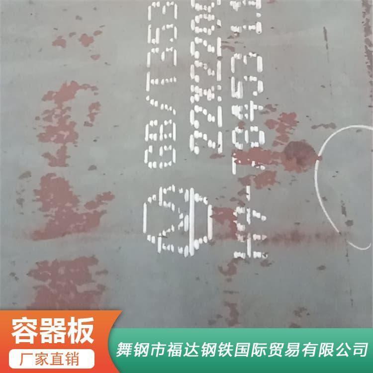 压力容器钢 耐低温冲击WH690低合金钢板 WH690低合金钢板工厂直销