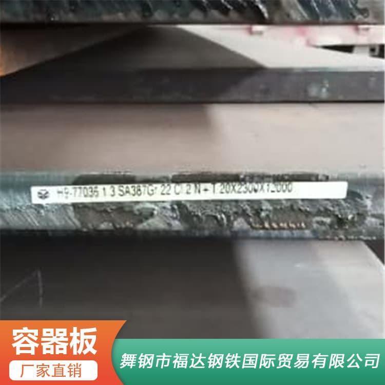 压力容器钢 建筑装饰容器钢板 容器钢板现货库存充足