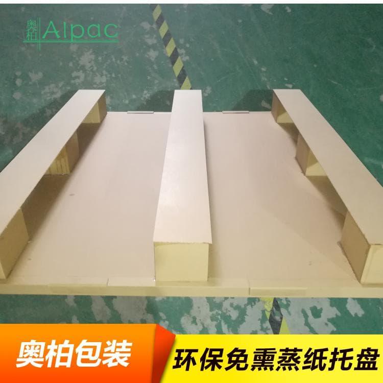 奥柏包装托盘 承重大三腿两叉双排打包孔纸托盘 三腿两叉双排打包孔纸托盘欢迎来电咨询定制