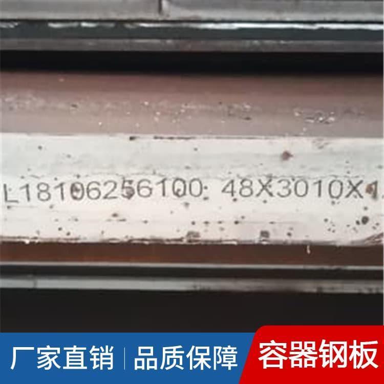 容器钢板 高强板切割SA51665美标压力容器钢板  SA51665美标压力容器钢板 价格低