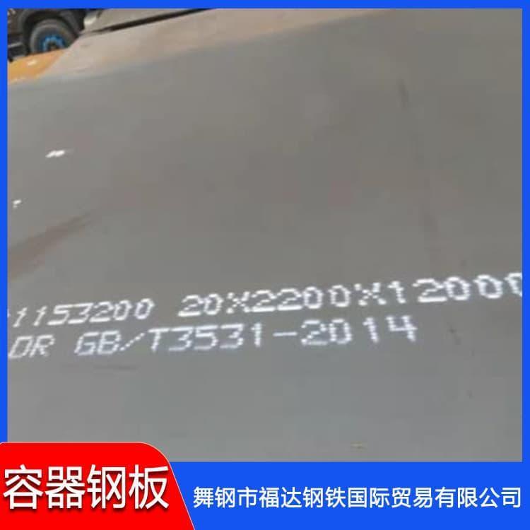 压力容器钢 轨道交通Q690容器板 Q690容器板厂家