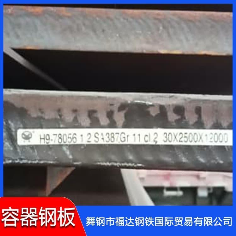 容器板 现货压力容器板薄板 压力容器板薄板现货库存充足