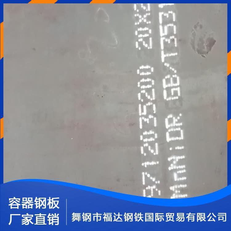 压力容器钢 轨道交通SA51665美标压力容器钢板  SA51665美标压力容器钢板 欢迎咨询