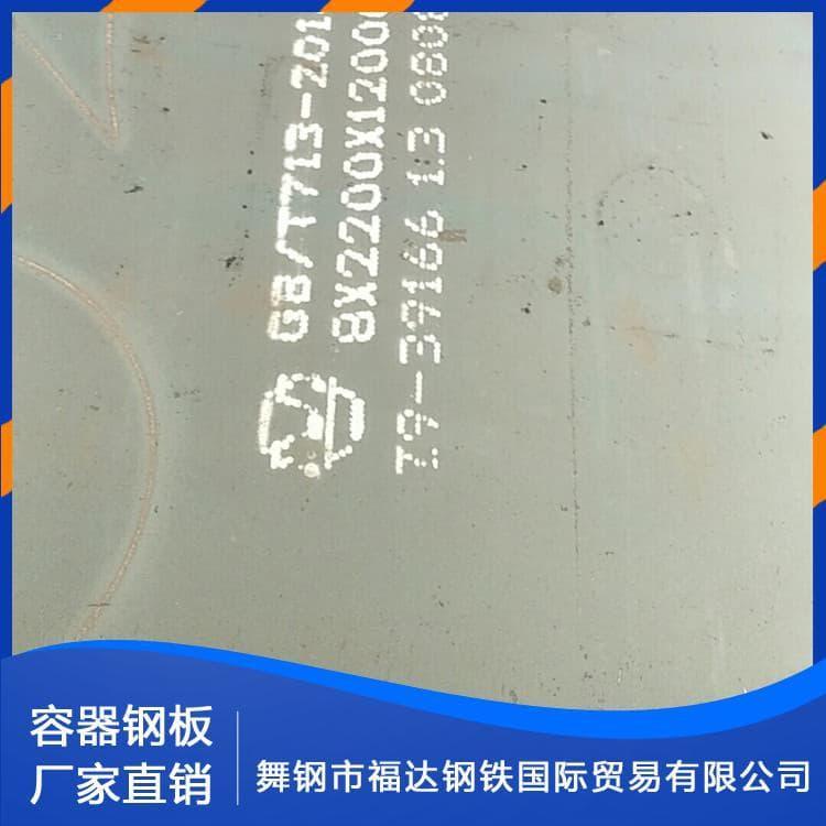 容器板 切割加工合金结构钢板 合金结构钢板工厂直销 品质保障