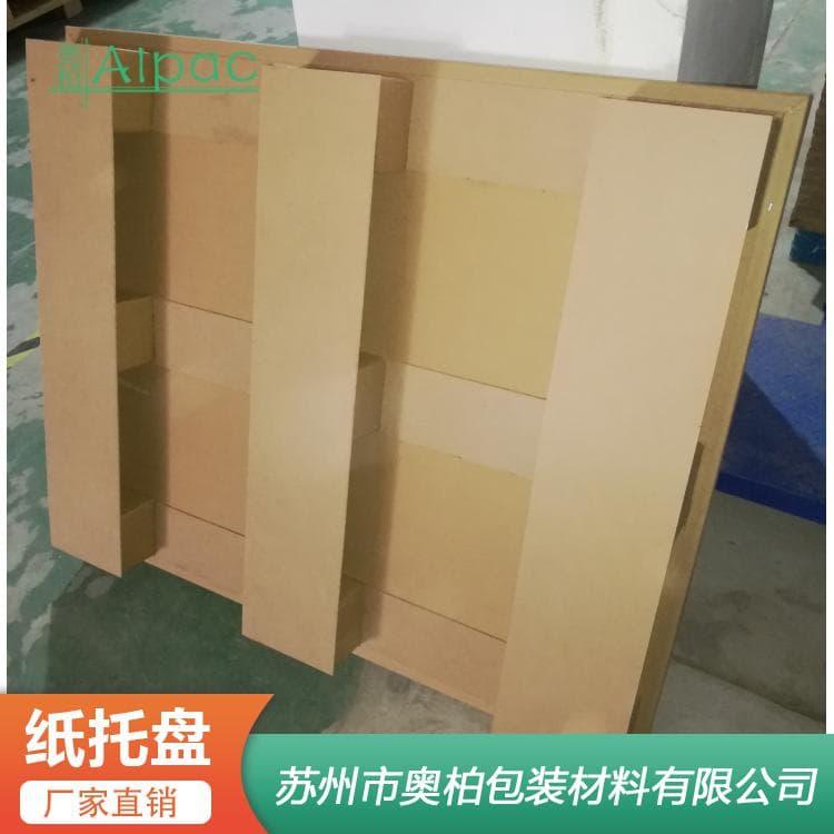 奥柏包装纸托盘 加厚四腿角包双排打包孔纸托盘 四腿角包双排打包孔纸托盘厂家直供