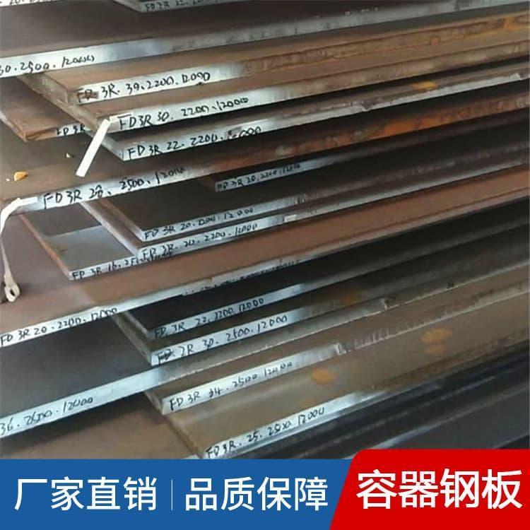 压力容器钢 高强度耐磨压力容器中厚钢板 压力容器中厚钢板现货供应