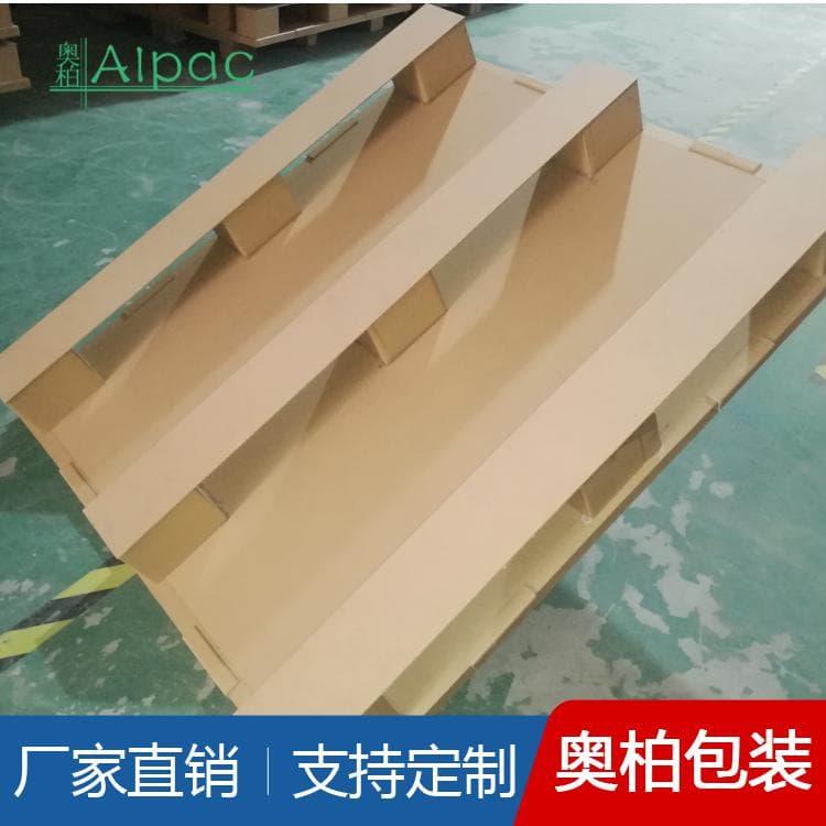 奥柏包装纸托盘 防潮耐湿九脚柱纸托盘 九脚柱纸托盘多种规格