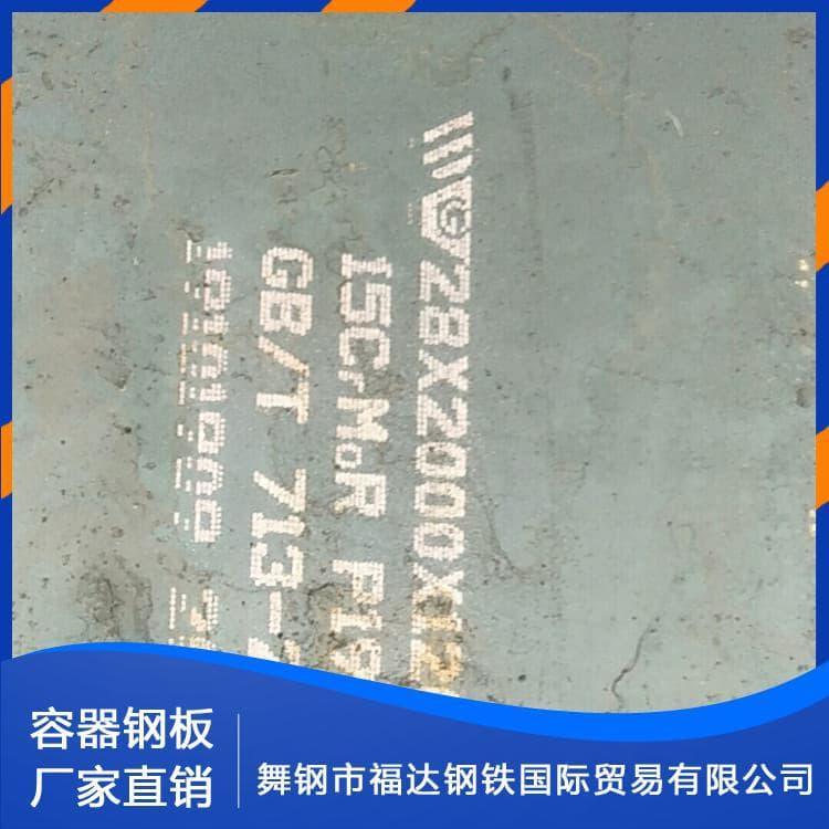 压力容器钢板 集装箱SA51670美标容器板 SA51670美标容器板经久耐用