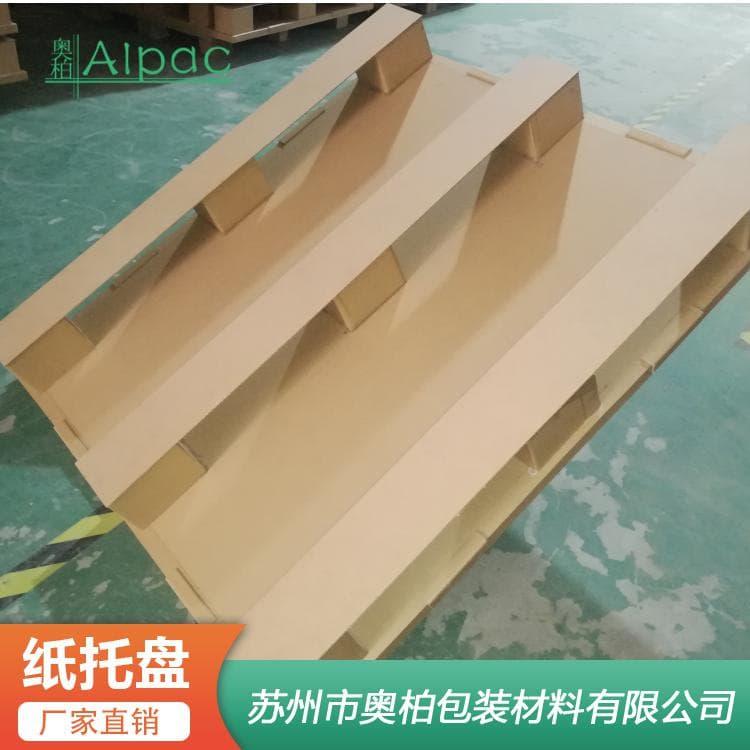 奥柏包装纸托盘 通关免熏蒸三腿围框两面叉纸托盘 三腿围框两面叉纸托盘厂家定制