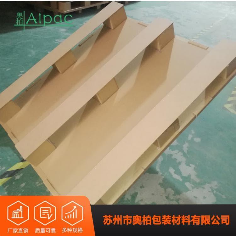 纸栈板 防潮耐湿牛皮纸纸托盘 牛皮纸纸托盘质优价廉