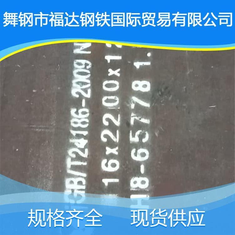 容器板 高强板切割15CrMoR钢板 15CrMoR钢板厂家