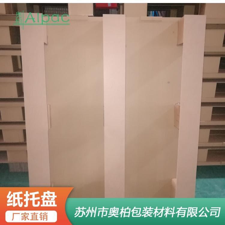 奥柏包装托盘 承重500kg-1500kg纸栈板 纸栈板量大从优