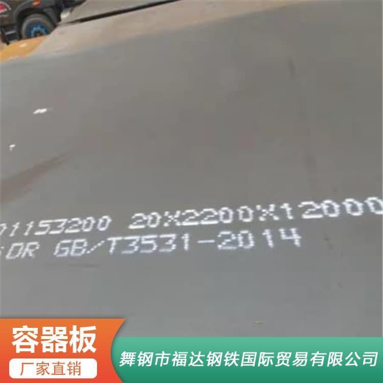压力容器钢 切割加工15CrMoR压力容器钢板 15CrMoR压力容器钢板欢迎咨询