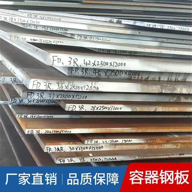压力容器钢 切割加工16MnDR压力容器钢板 16MnDR压力容器钢板价格优惠