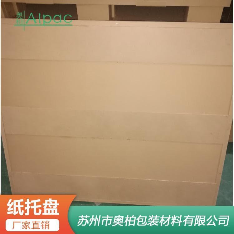 蜂窝纸托盘 防潮耐湿四腿角包双排打包孔纸托盘 四腿角包双排打包孔纸托盘 欢迎来电咨询