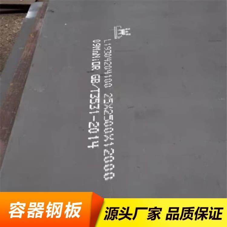 容器板 耐高压15CrMoR容器板 15CrMoR容器板厂家