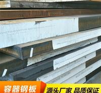 容器钢板切割加工 压力容器钢板 高强度耐磨压力容器钢
