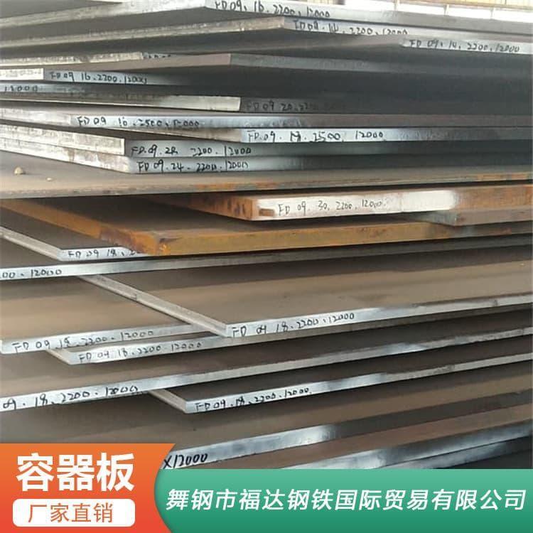 容器板 高强度耐压S355低合金钢板 S355低合金钢板现货库存
