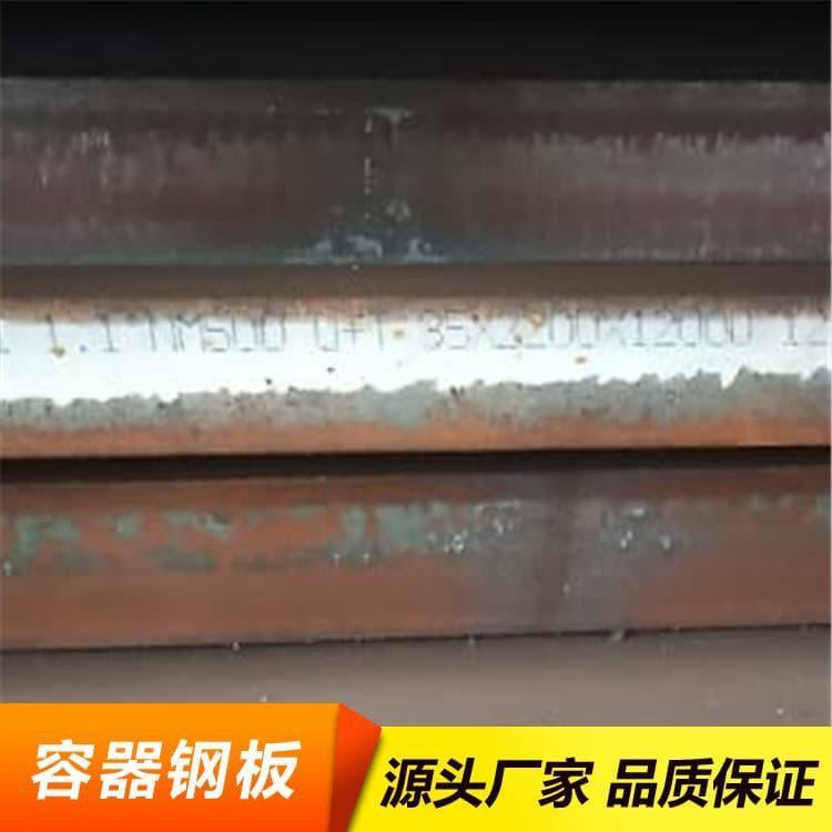 容器板 热轧15CrMoR容器板 15CrMoR容器板规格全