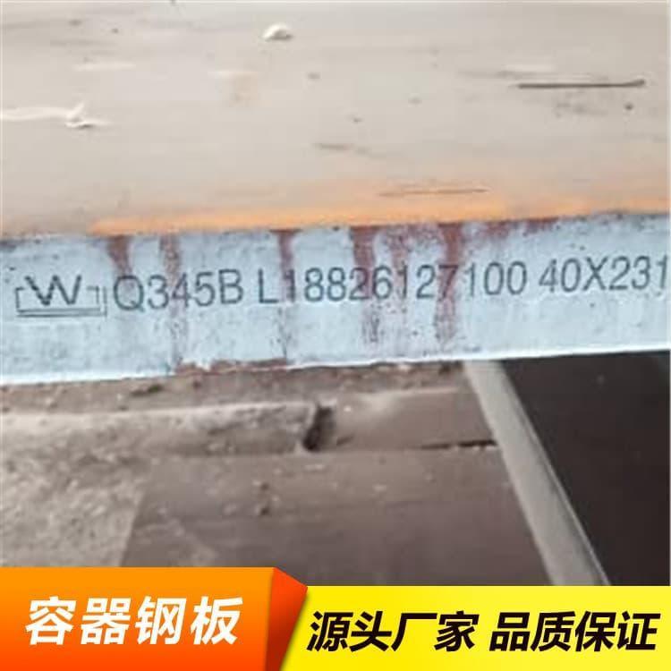 容器板 建筑装饰15CrMoR容器钢板 15CrMoR容器钢板报价