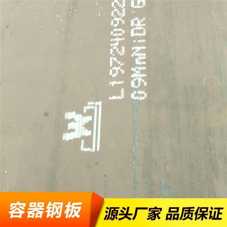 压力容器钢 耐热Q345R锅炉容器板 Q345R锅炉容器板质量好有保障