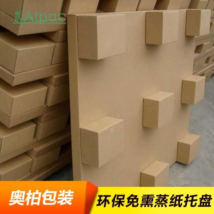 蜂窝纸托盘 环保免熏蒸纸托盘 纸托盘厂家批发定制