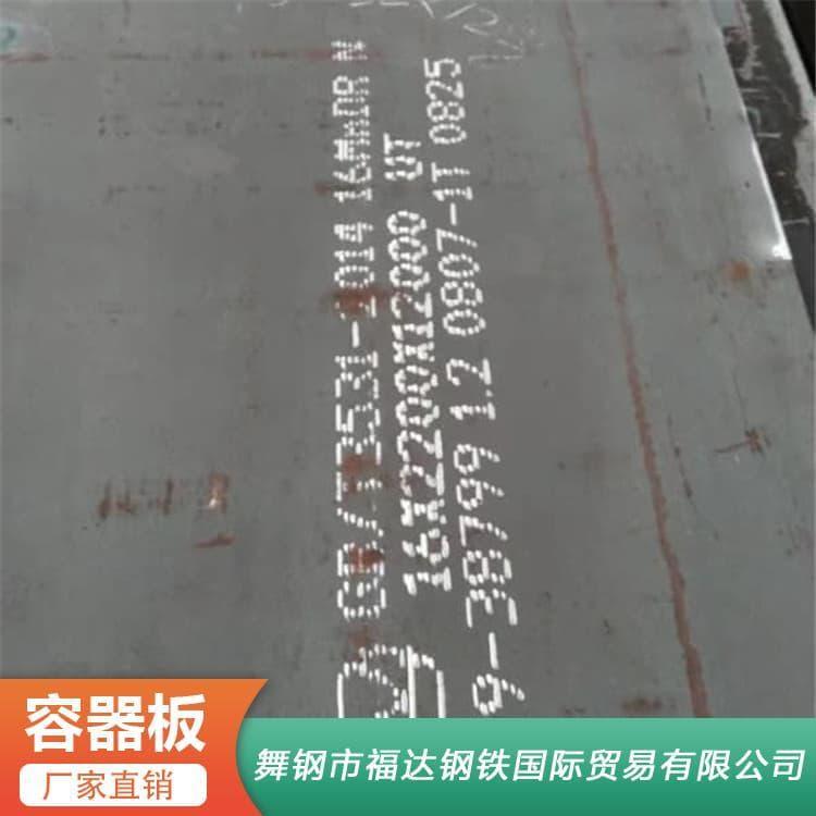容器钢板 供应WH690低合金钢板 WH690低合金钢板现货库存充足
