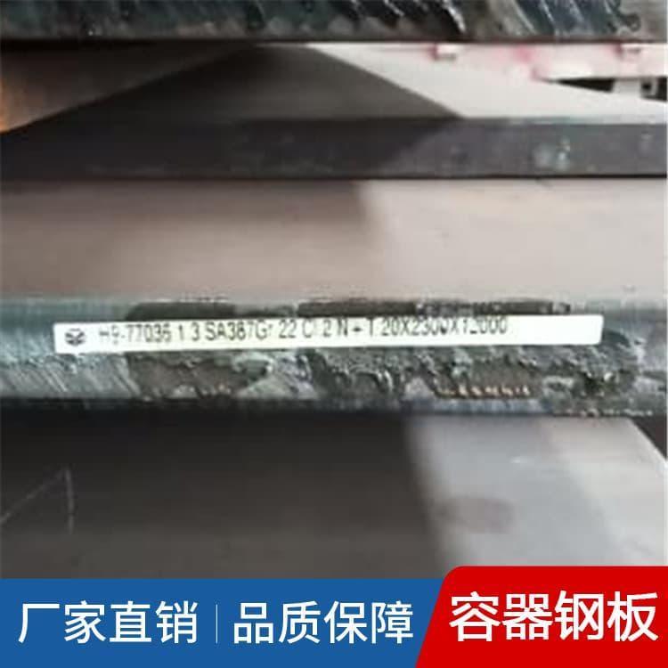 压力容器钢板 高强板切割Q345R锅炉容器板 Q345R锅炉容器板批发价格
