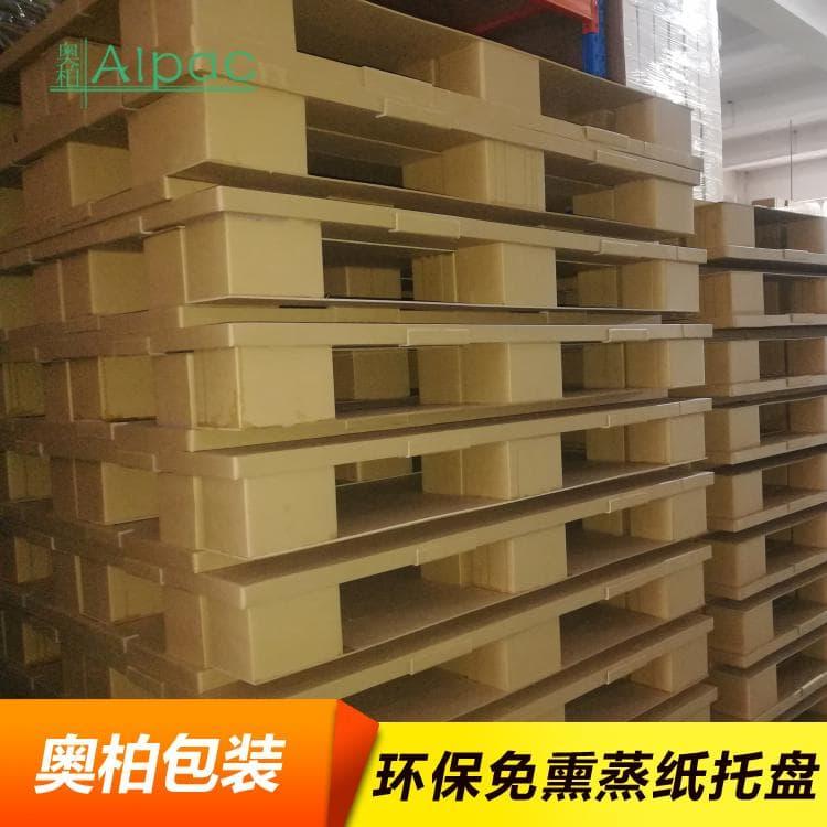 四面叉九脚纸托盘 出口集装箱周转密度板纸管托架 密度板纸管托架值得信赖