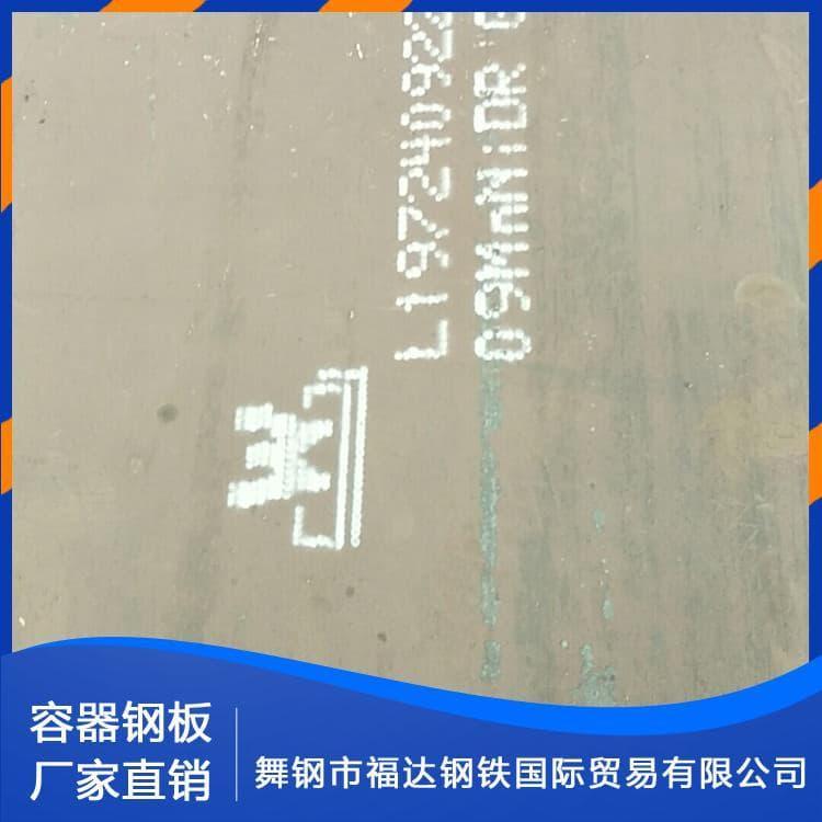 容器板 福达压力容器中厚钢板 压力容器中厚钢板即可发货