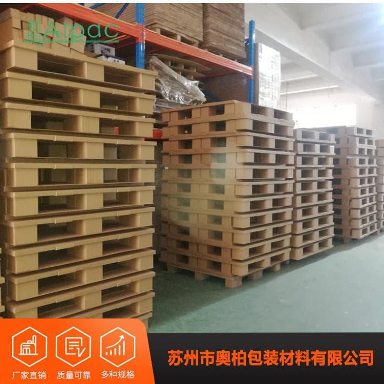 纸栈板 高强度环保纸托盘 纸托盘现货出售