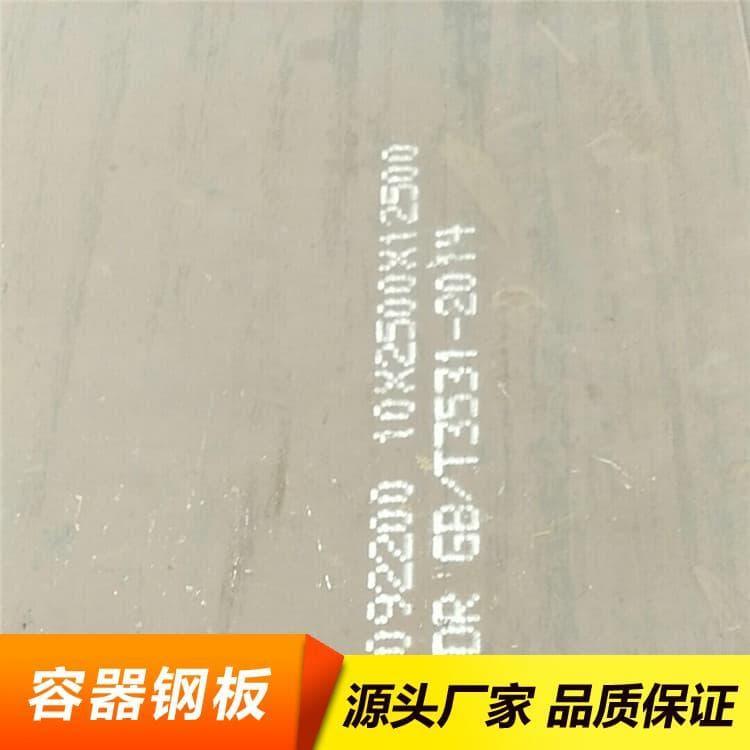 容器板 切割加工合金结构钢板 合金结构钢板欢迎咨询