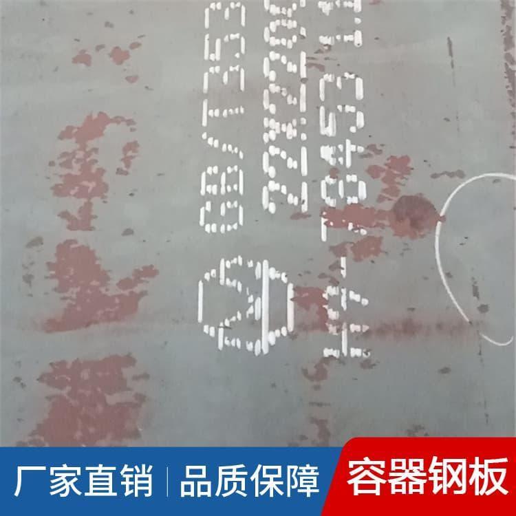 耐低温容器板 轨道交通 福达Q345R锅炉容器板