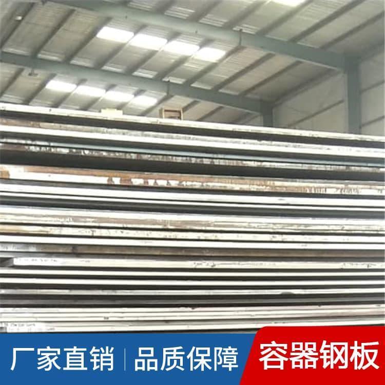 压力容器钢 集装箱WH690低合金钢板 WH690低合金钢板可定制