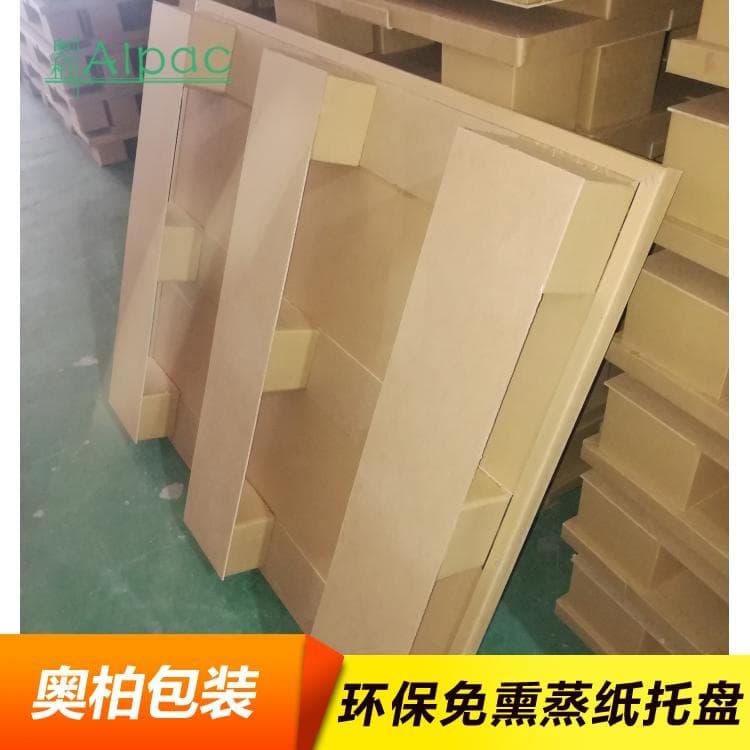奥柏包装纸托盘 防潮耐湿九墩加底板纸卡板 九墩加底板纸卡板生产厂家