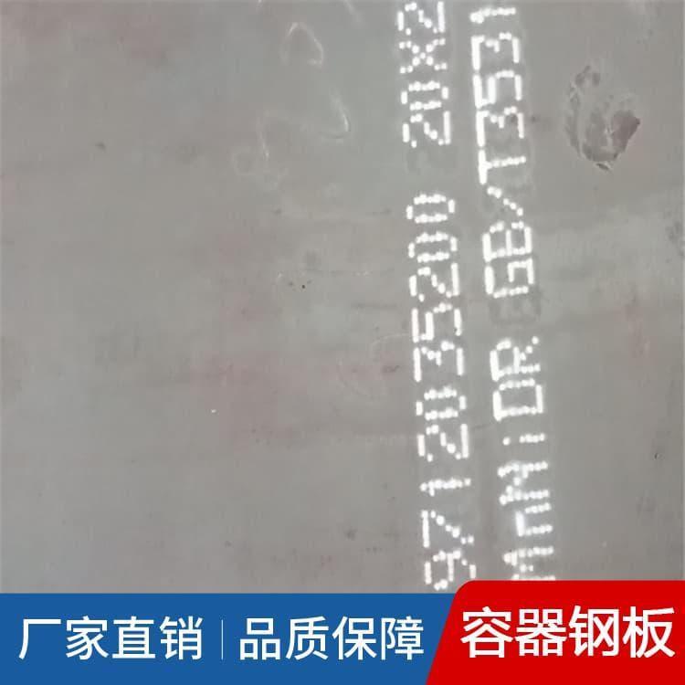 压力容器钢板 高强度容器钢板 容器钢板厂家直销量大优惠