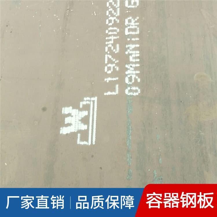 压力容器钢板 热轧容器钢板 容器钢板量大优惠