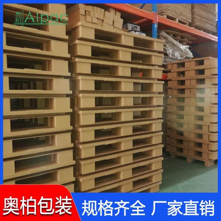 牛皮纸纸托盘 奥柏三腿两叉双排打包孔纸托盘 三腿两叉双排打包孔纸托盘免费打样
